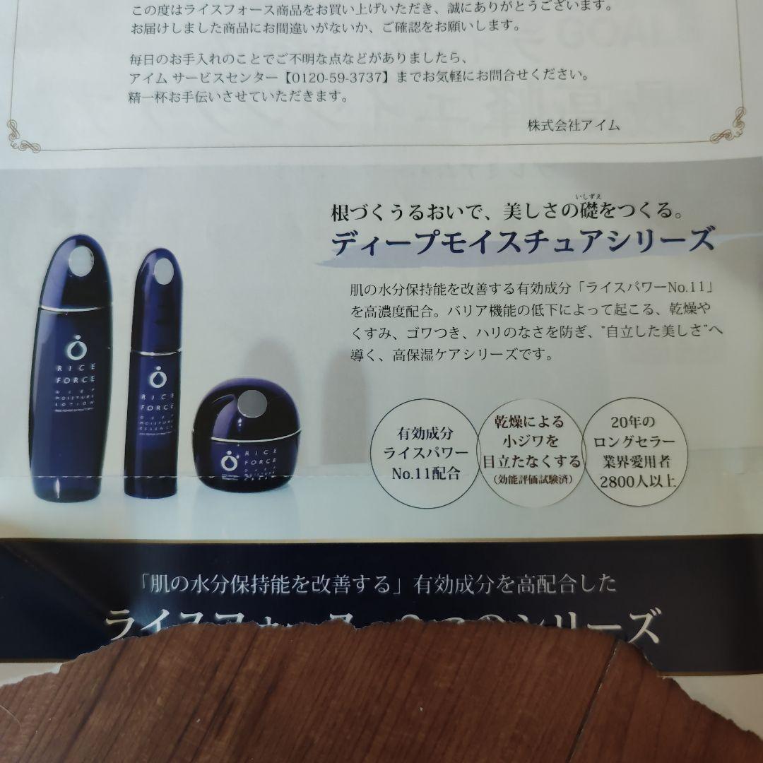 ライスフォース　プレミアムパーフェクト