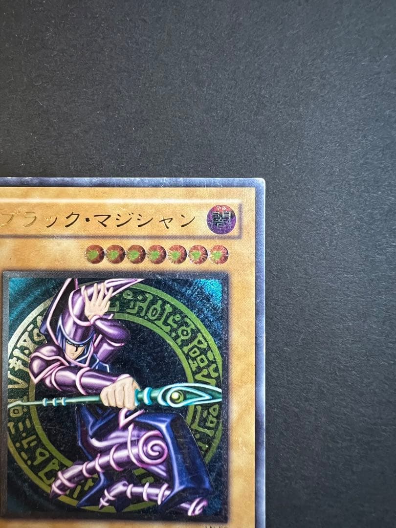 ブラックマジシャン　レリーフ　LN-53