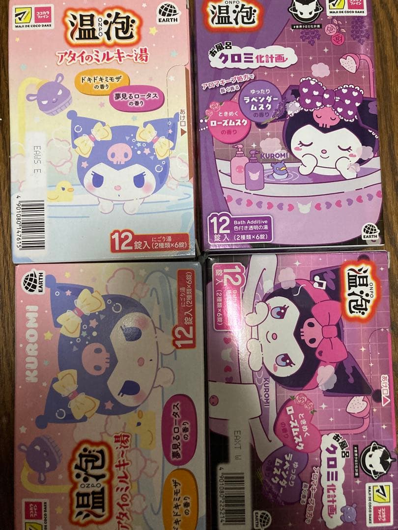 色々美容セット