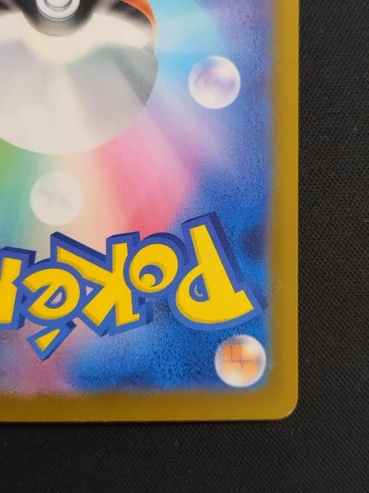 【即発送】ポケモンカード MUR メガリザードンXex インフェルノx