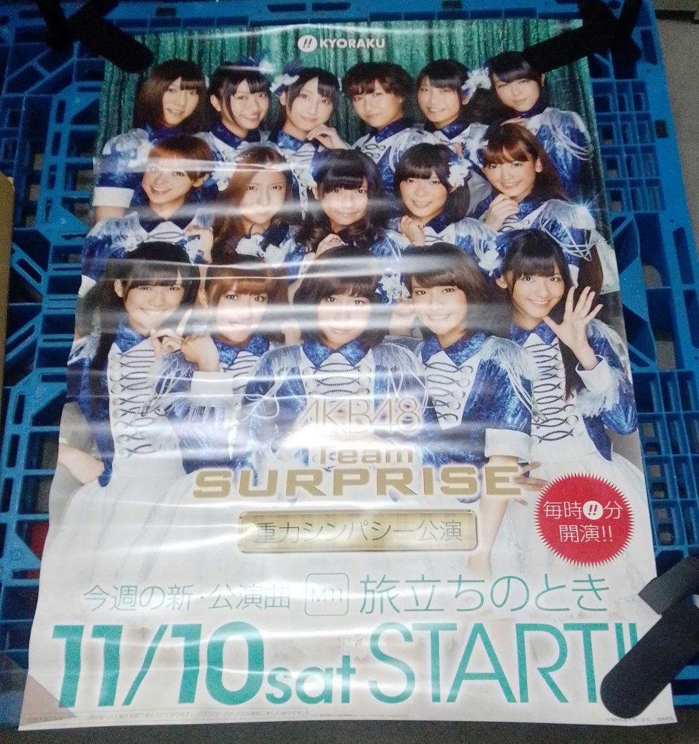 AKB48 /特大ポスター/ まとめ売り /非売品/ 重力シンパシー公演