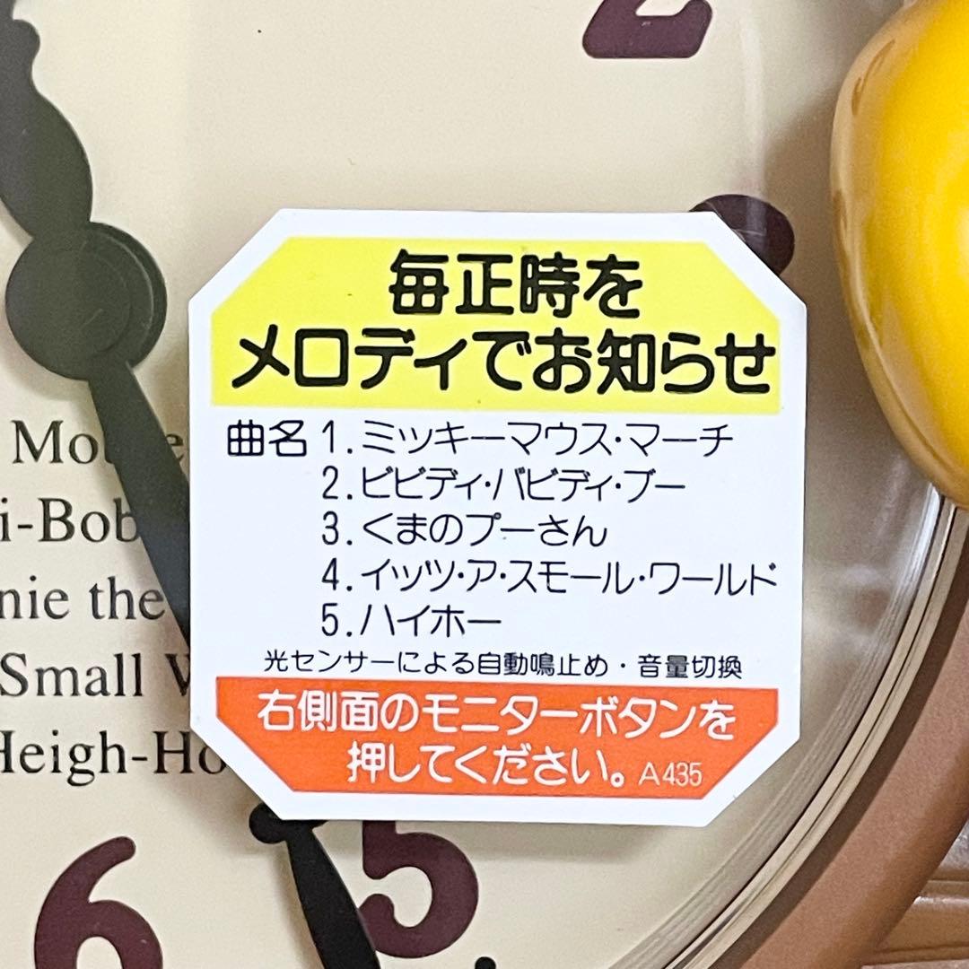 【未使用】プーさん 振り子時計 SEIKO FW713B ディズニータイム