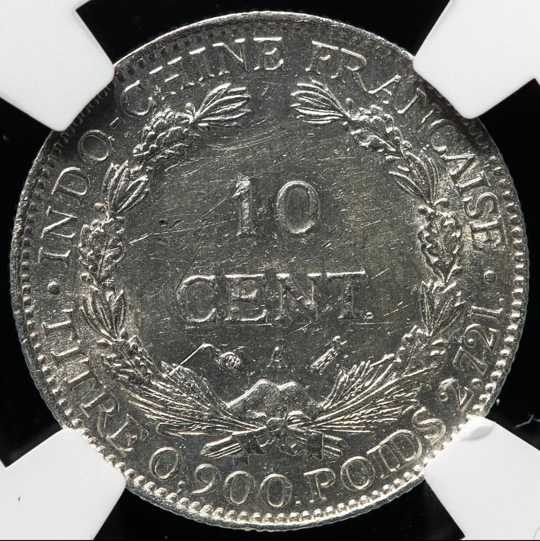 特年　NGC-AU 洗浄　フランス領インドシナ　10セント　銀貨 1888A