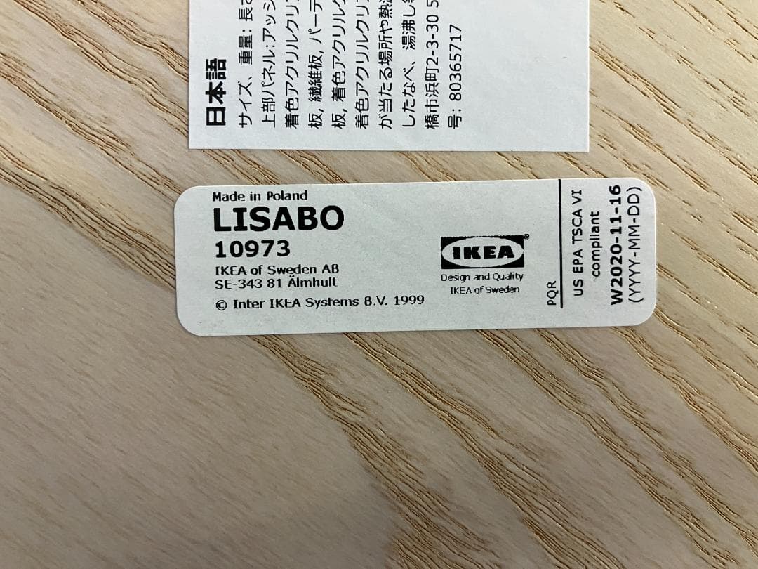 IKEA ダイニングテーブル LISABO ベージュ