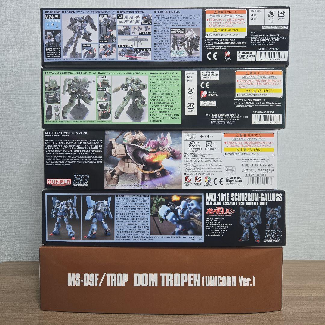 HGUC ガンプラまとめ売り 5点セット