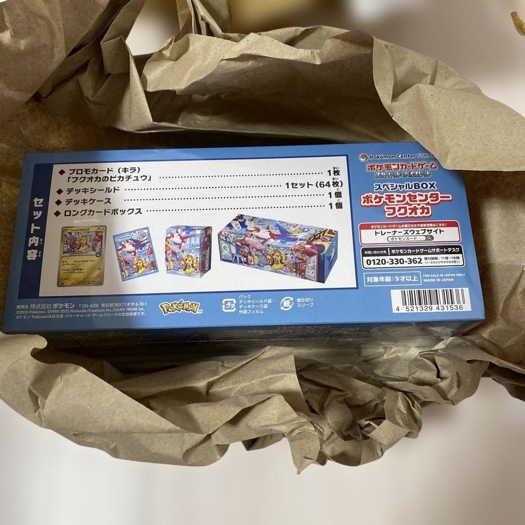 【新品未開封】ポケモンセンター フクオカスペシャルBOXシュリンク付＋MEGA