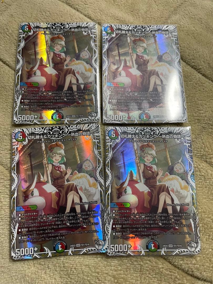 デュエマ カツキング