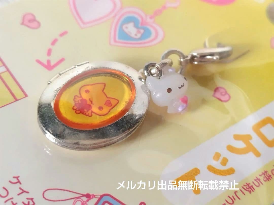 しあわせにゃんこ お守りロケット キーホルダー 黄色 サンエックス 平成レトロ