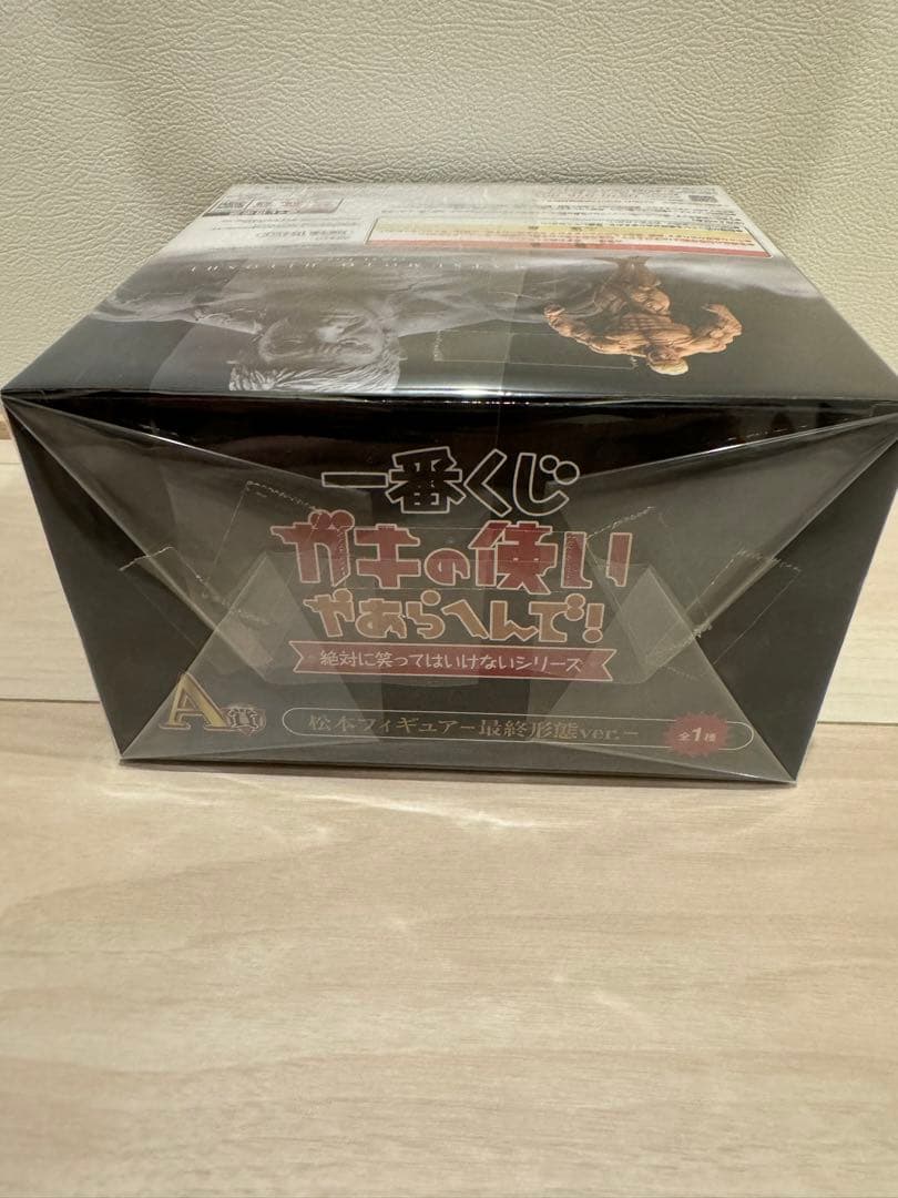 一番くじ A賞　松本人志 フィギュア　最終形態ver.