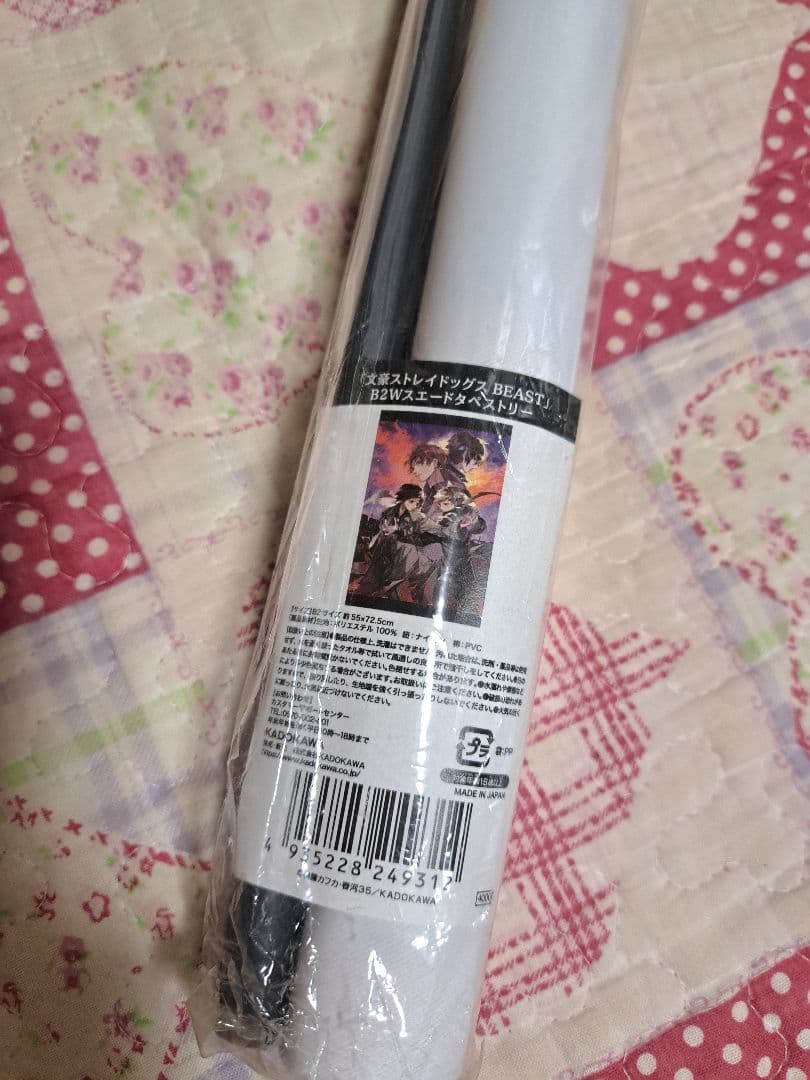 文スト　超レアタペストリーセット(バラ売り可)