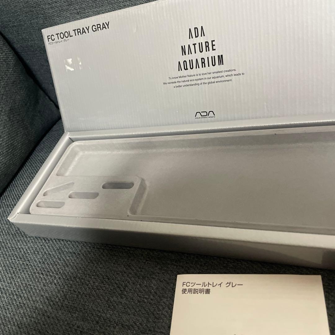 ADA FCツールトレイ グレー