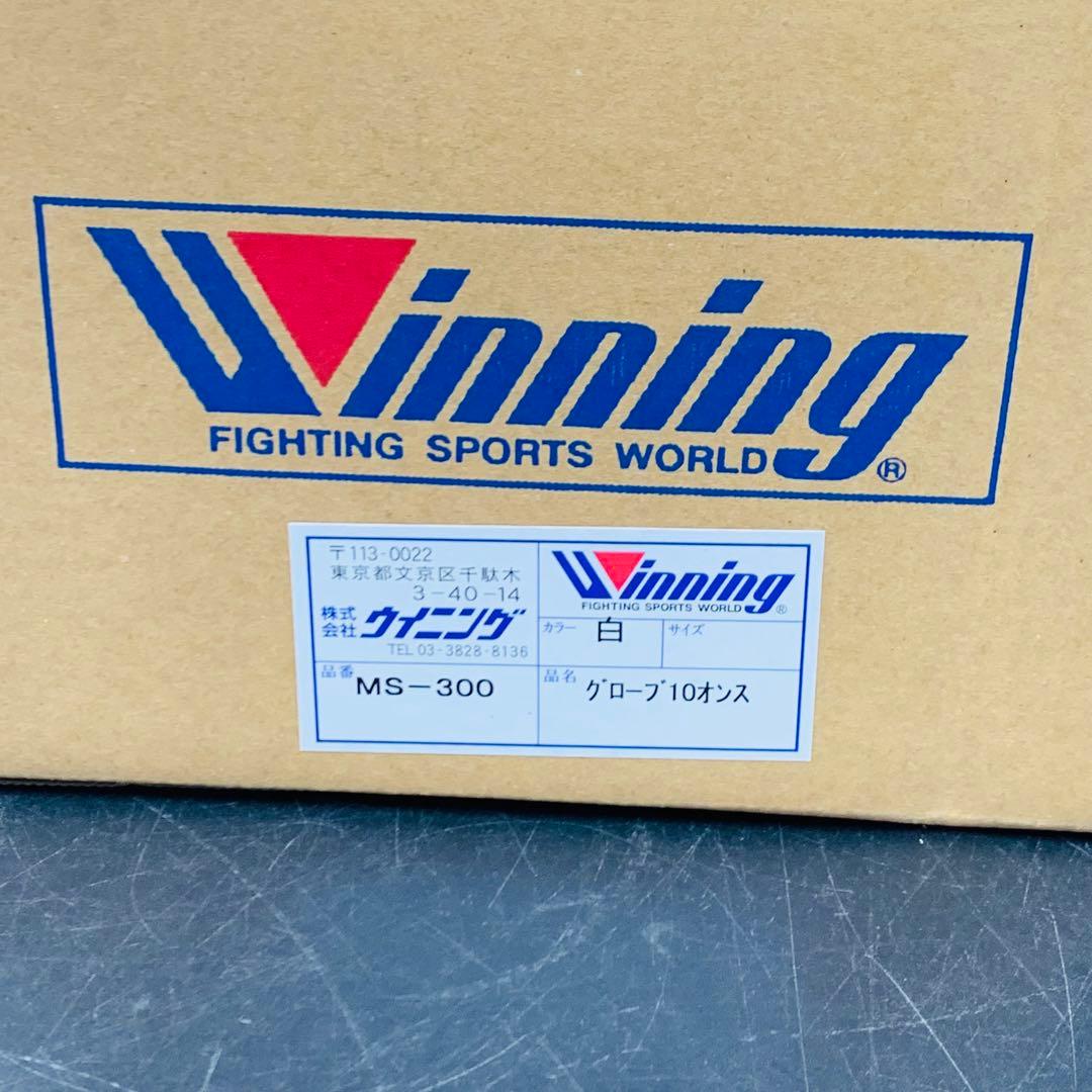 a283 Winning ボクシンググローブ　白