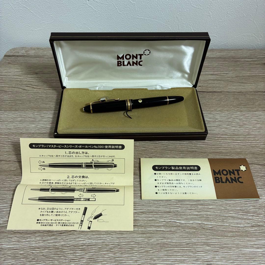 MONT BLANC モンブラン 万年筆 マイスターシュティック4810 14K