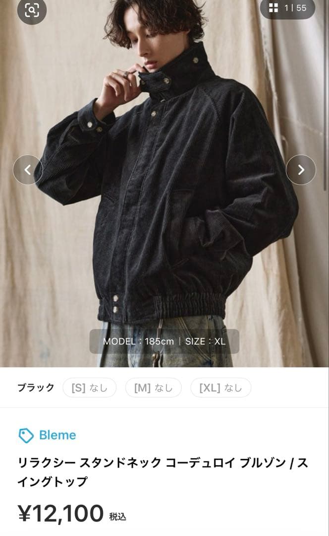 Bleme リラクシー スタンドネック コーデュロイ ブルゾン /スイングトップ