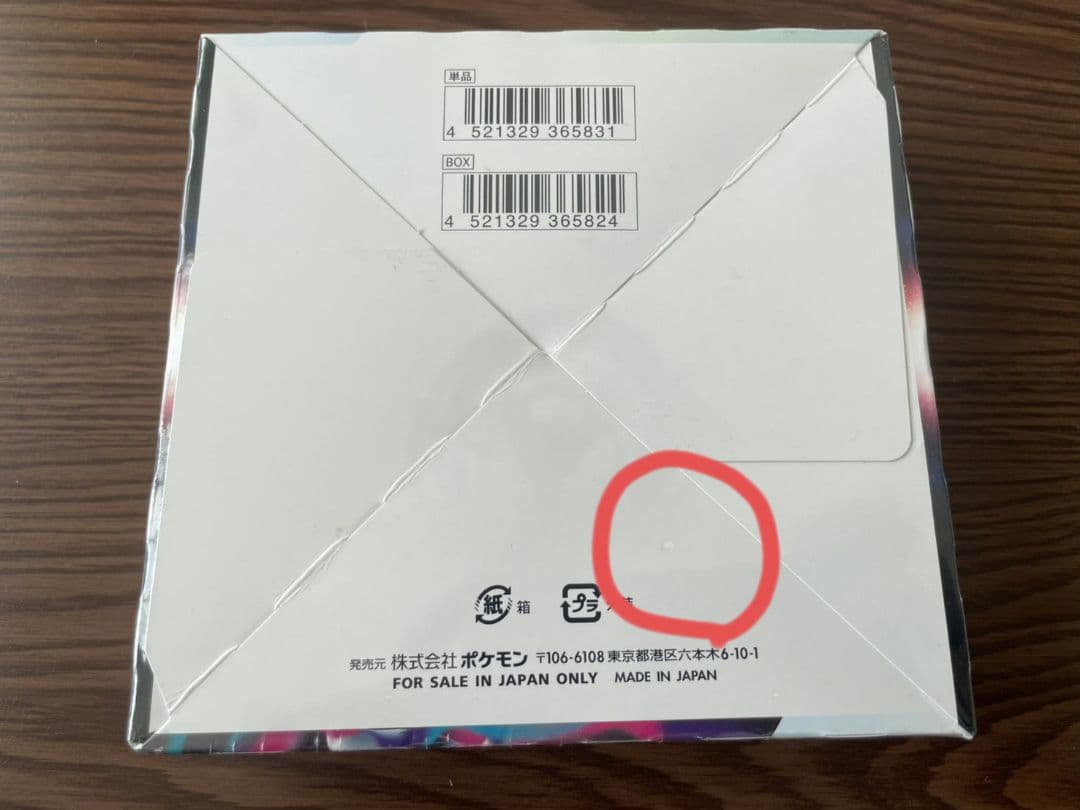 ポケモンカード ロストアビス シュリンク付きBOX