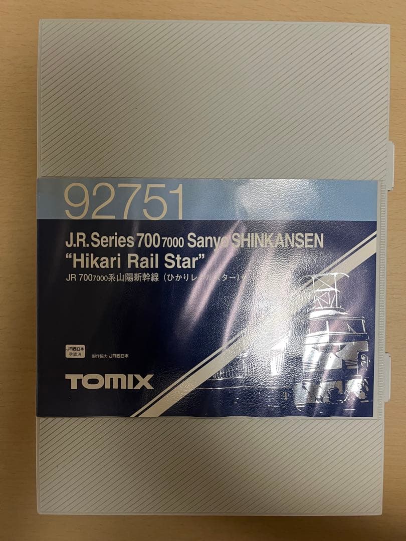 92751 TOMIX 700系7000番台ひかりレールスター