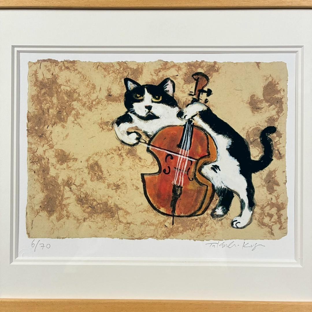 美品 久下貴史「チェロ弾きマーベリック・クマ」ジクレー 直筆サイン入り 猫 ネコ