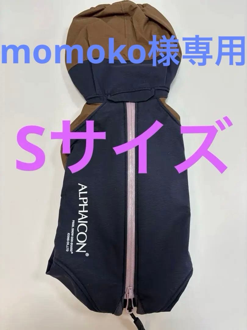 アルファアイコン スノードッグガード S midnight cocoa