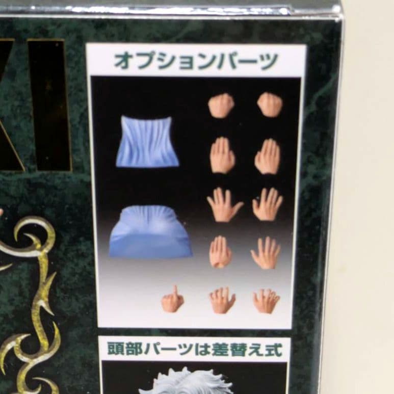 北斗の拳 超像可動 フィギュア トキ