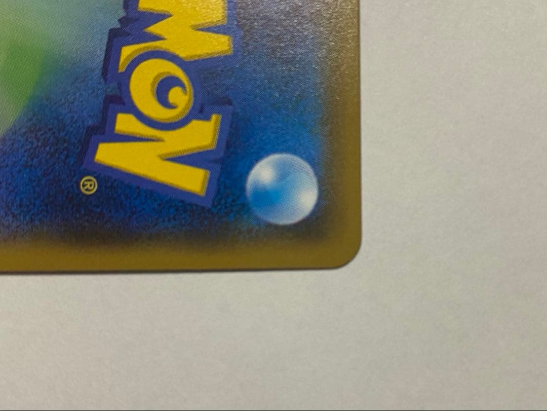 【ポケカ】ミュウツーGX ひかる伝説 sm3+ 082/072 シークレット