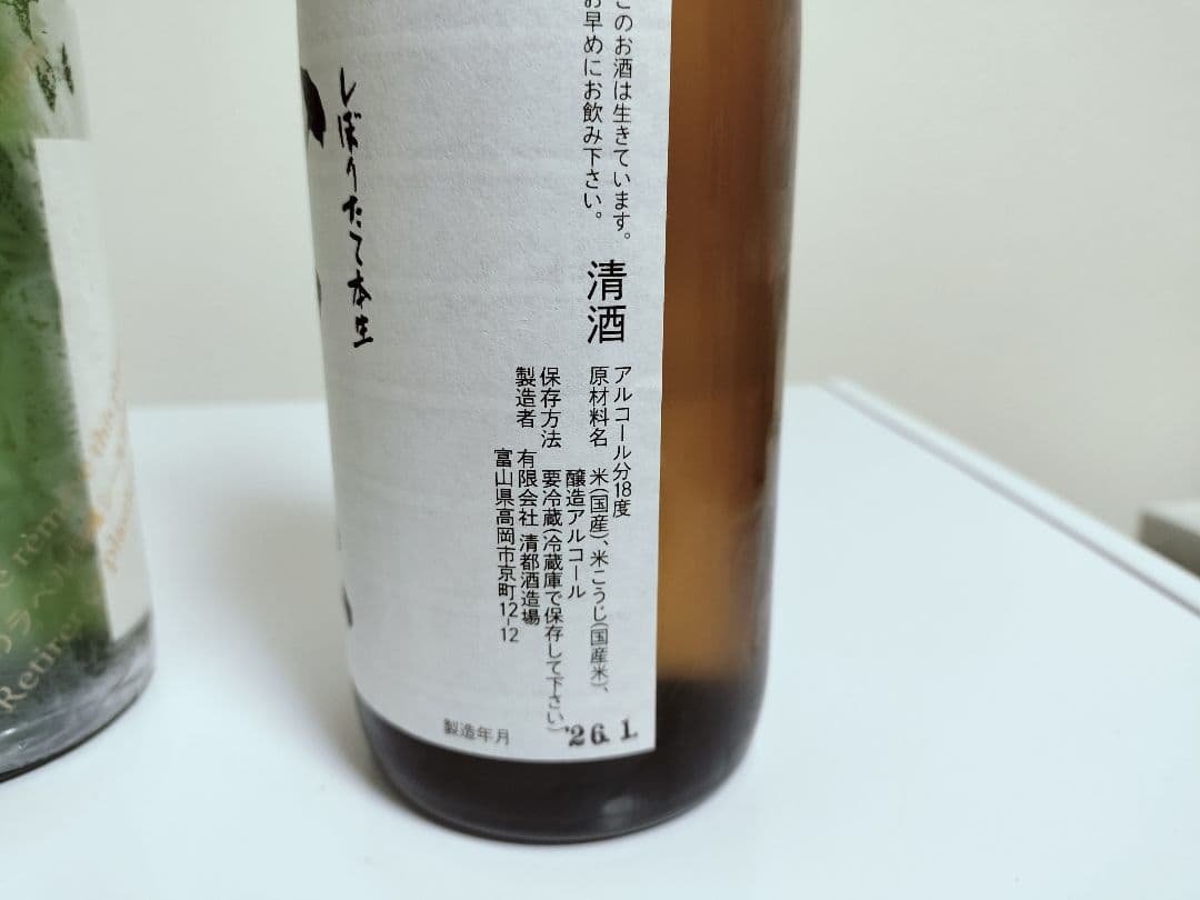 日本酒 3本セット 720ml 15%