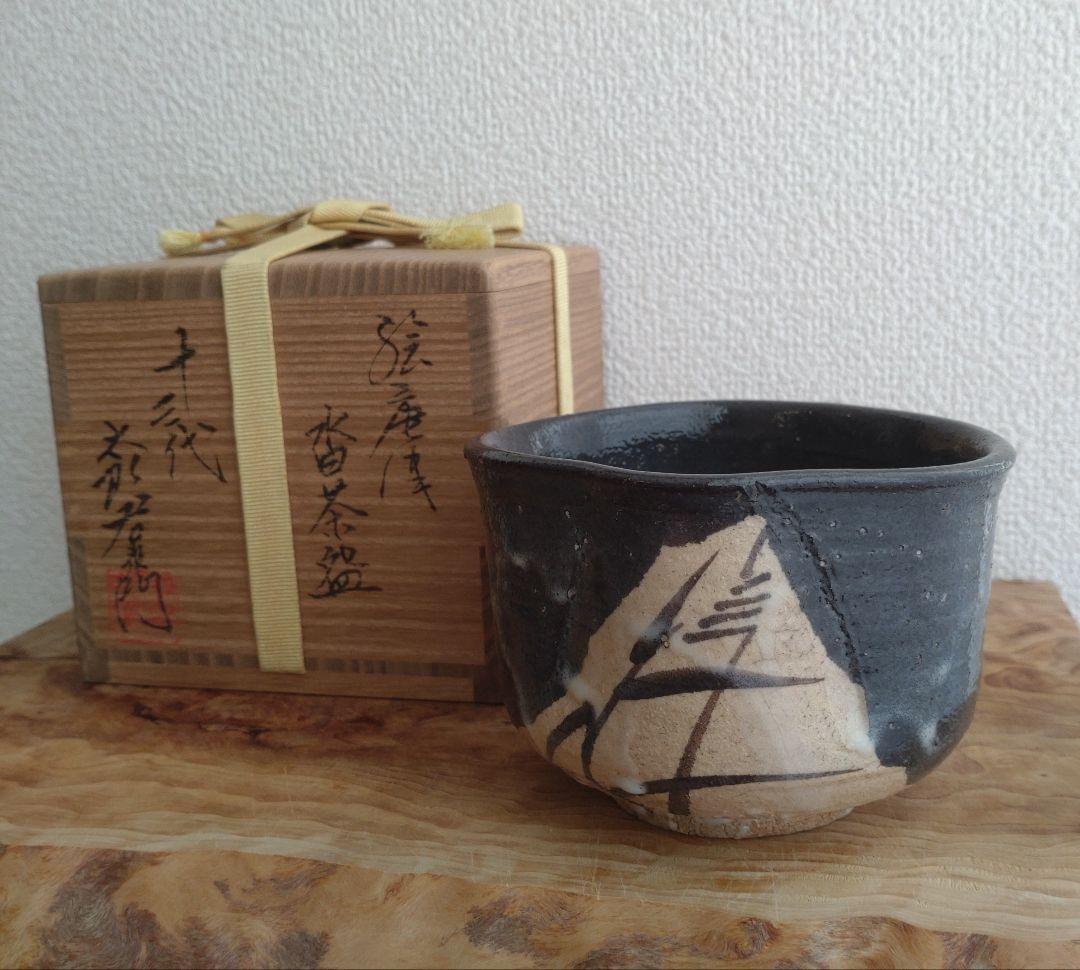 【人間国宝】　中里逢庵　第13代　中里太郎右衛門　絵唐津　沓茶碗