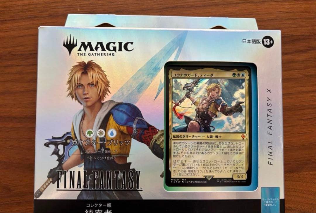 MTG　コレクター版統率者　カウンター・ブリッツ　日本語