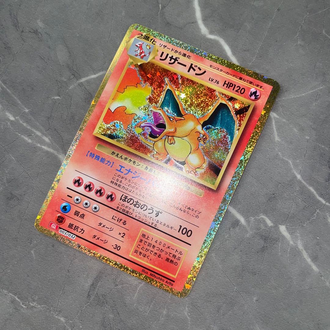 リザードン Classic 003/032 ポケモンカードクラシック