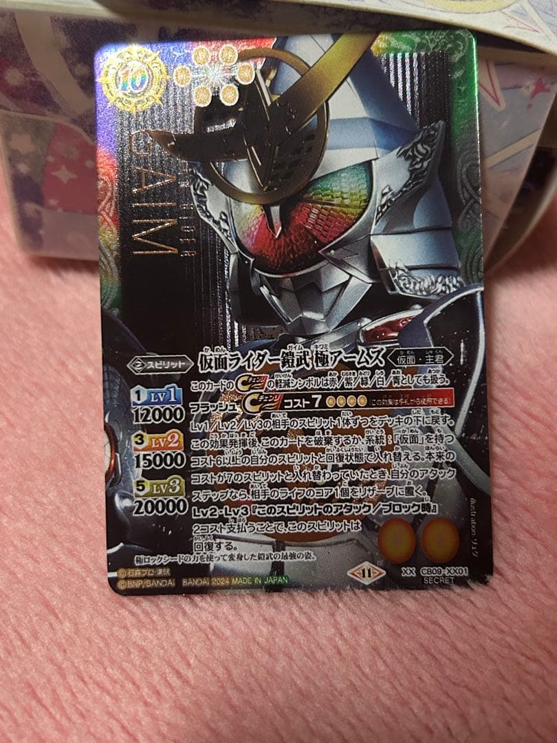 バトスピ 仮面ライダー鎧武 極アームズ 39-JY0517-11C