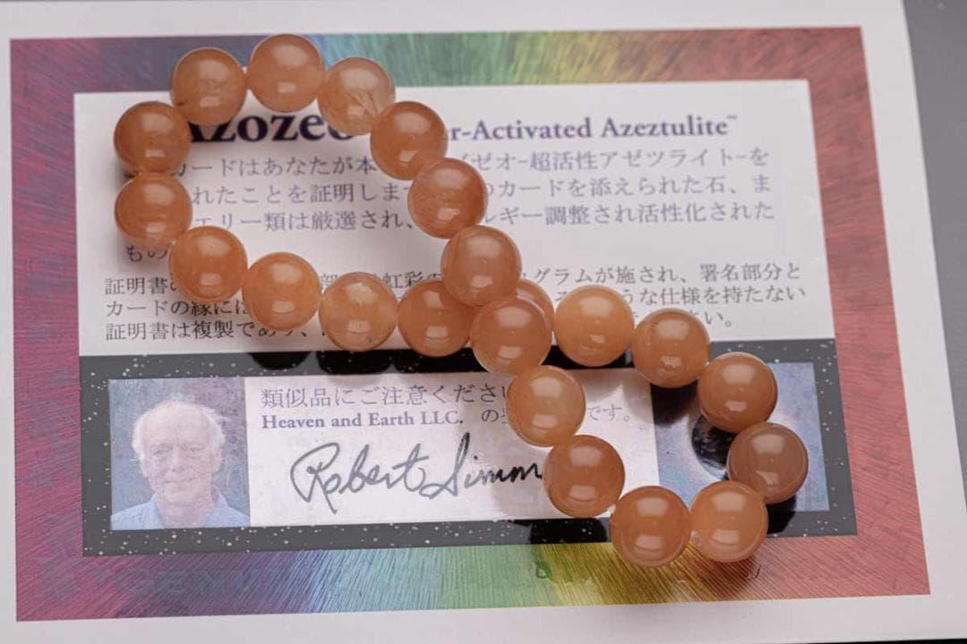 ヘブンアンドアース サチャロカ・ローズ・アゼツライト  ホログラム カード v1