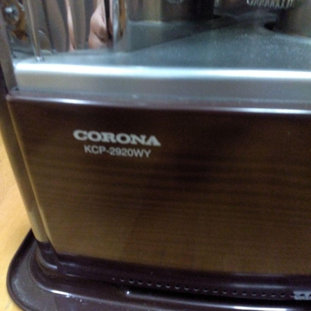 CORONA コロナ　ストーブ　KCP-2920WY　送料無料