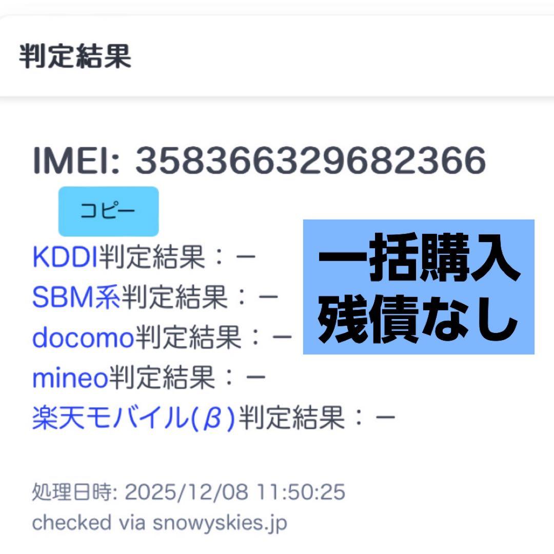 【12/18頃削除】新品未開封 iPhone14 128GB SIMフリー
