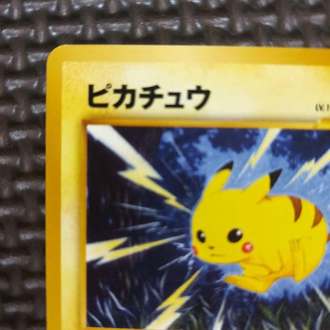 美品　旧裏ピカチュウ・★neo 拡張パック第1弾 金、銀、新世界へ