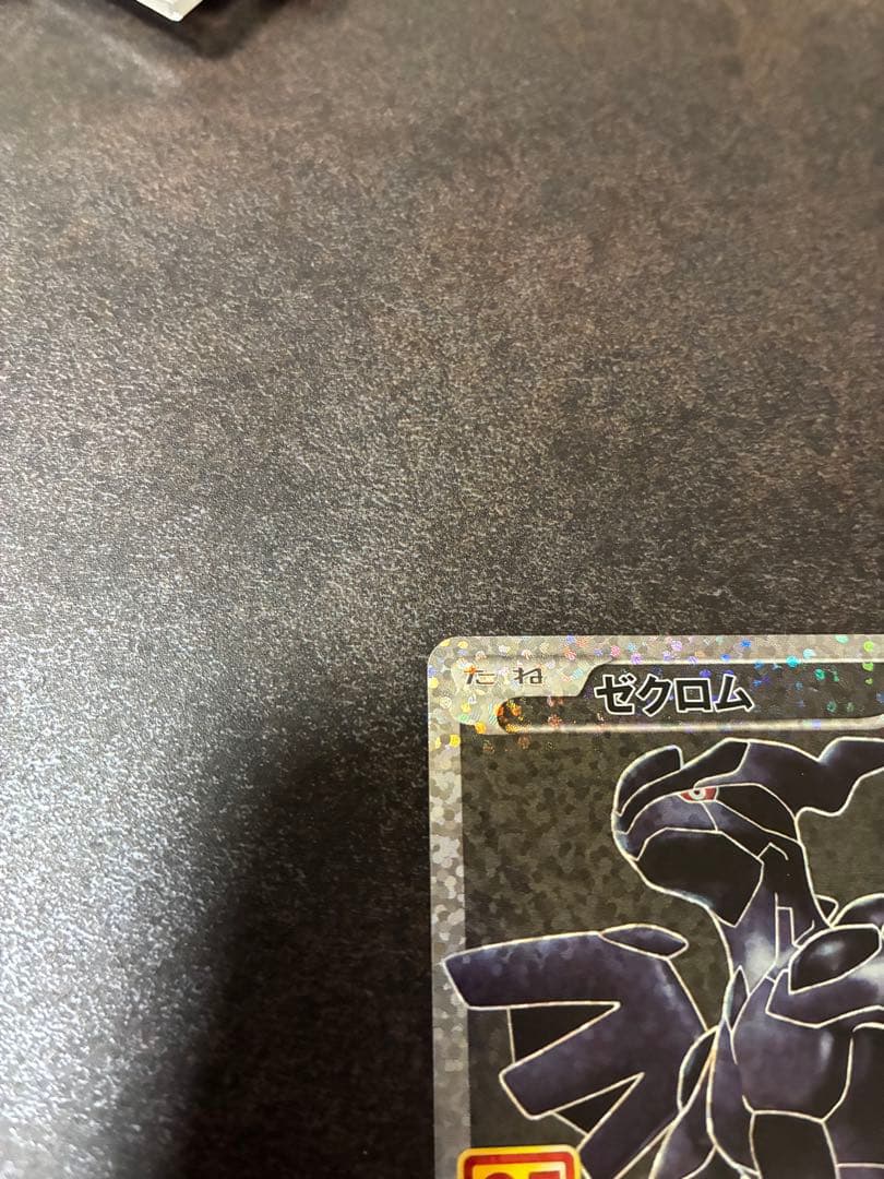 ポケモンカード　ゼクロム25th プロモカードパック　Nのゼクロムar