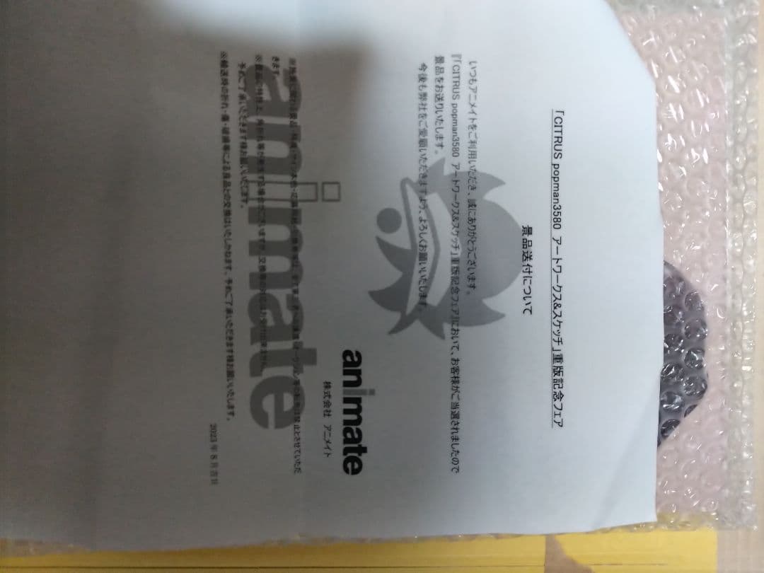 popman3580 直筆サイン入りパネル