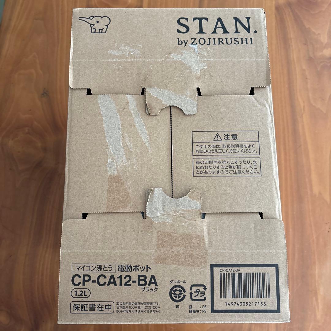 象印STAN. 電気ポット