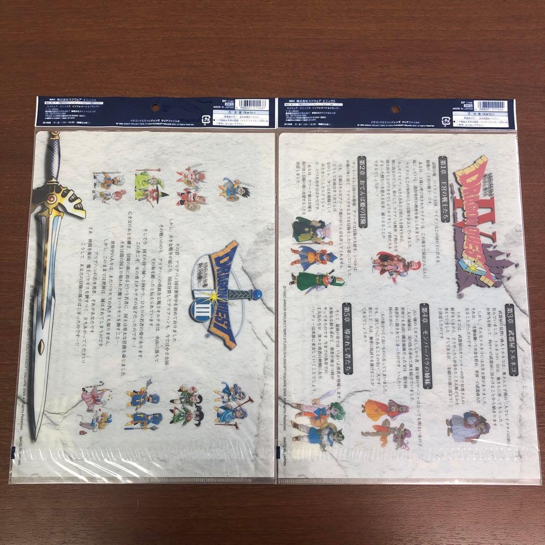 ❶未開封 ドラゴンクエスト レジェンズ クリアファイル 全8種フルコンプ
