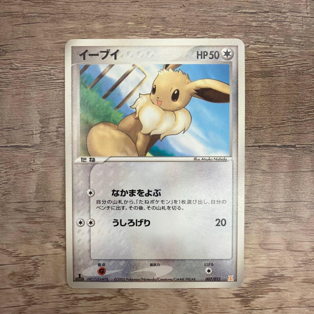 「ホロンの研究塔」　イーブイ進化系のex3種セット