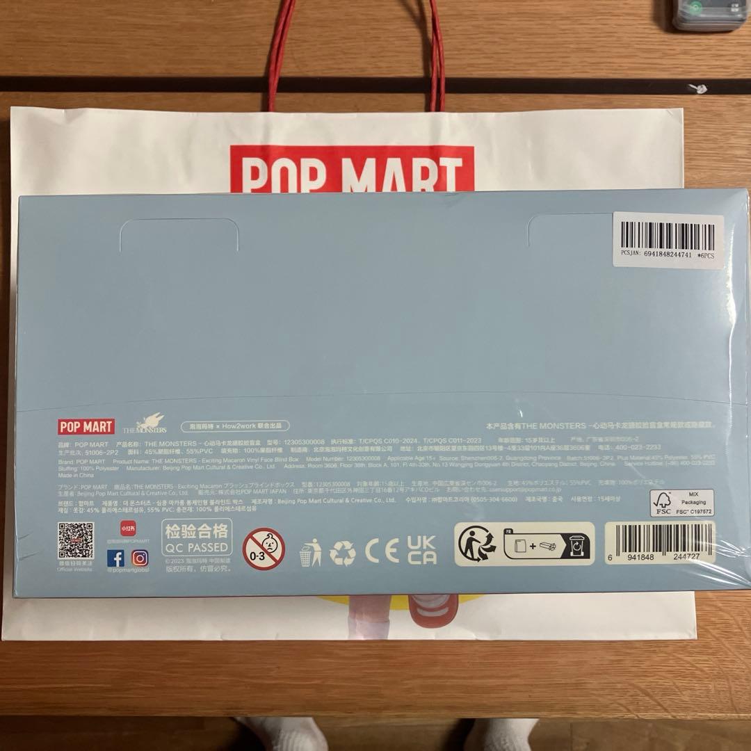 新品 未開封POPMART LABUBU ぬいぐるみ マカロン アソートボックス