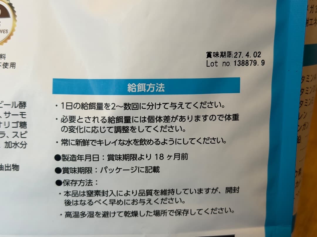 エルモ アダルト リッチインチキン3kg×3袋