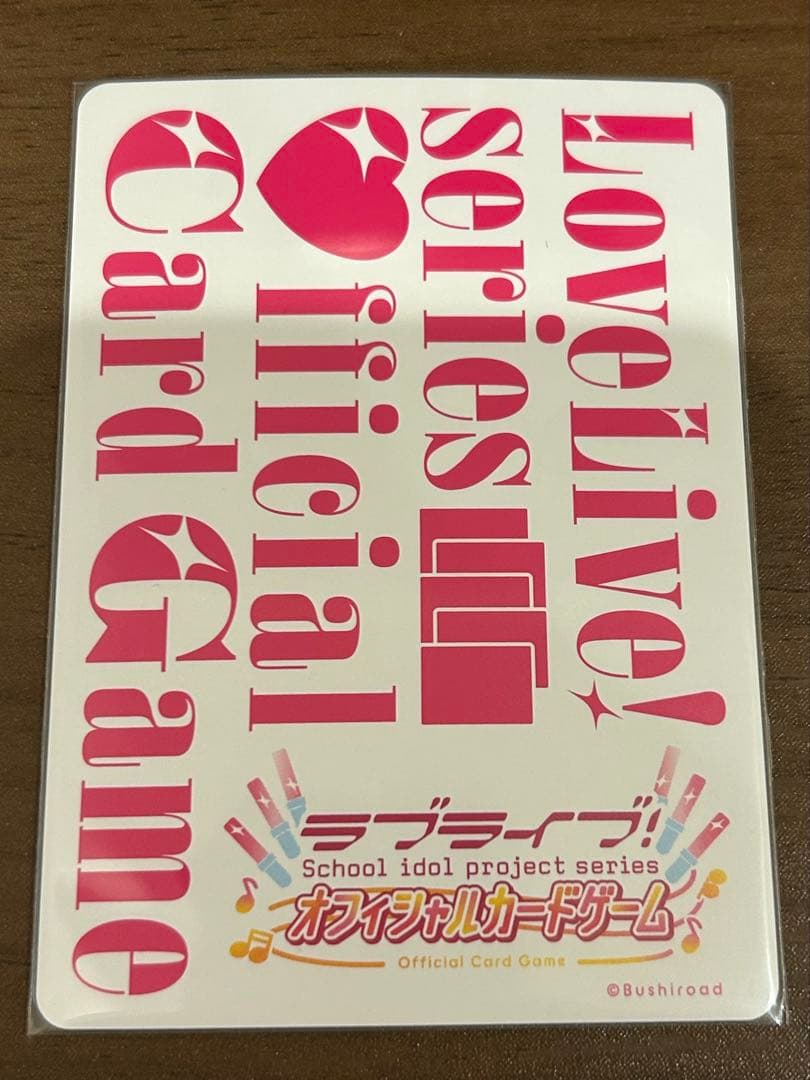 ラブライブ ラブカ　宮下愛　sec