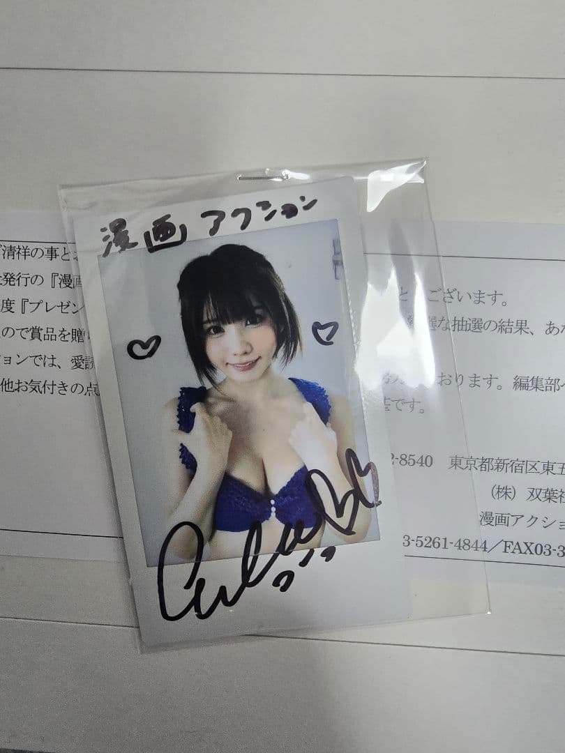 抽プレ　最新　えなこ直筆サイン入りチェキ　漫画アクション
