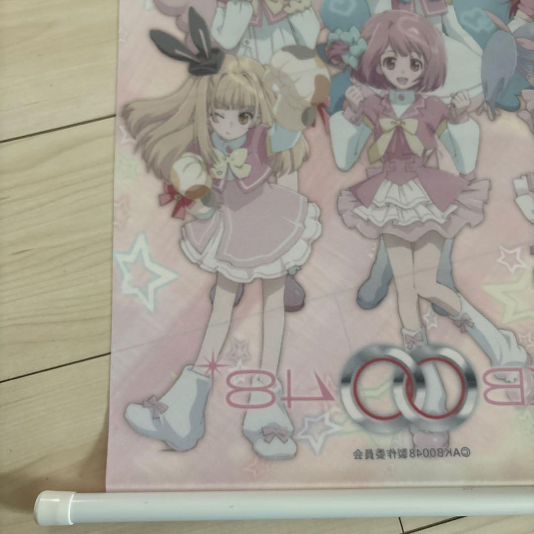 AKB0048 タペストリー