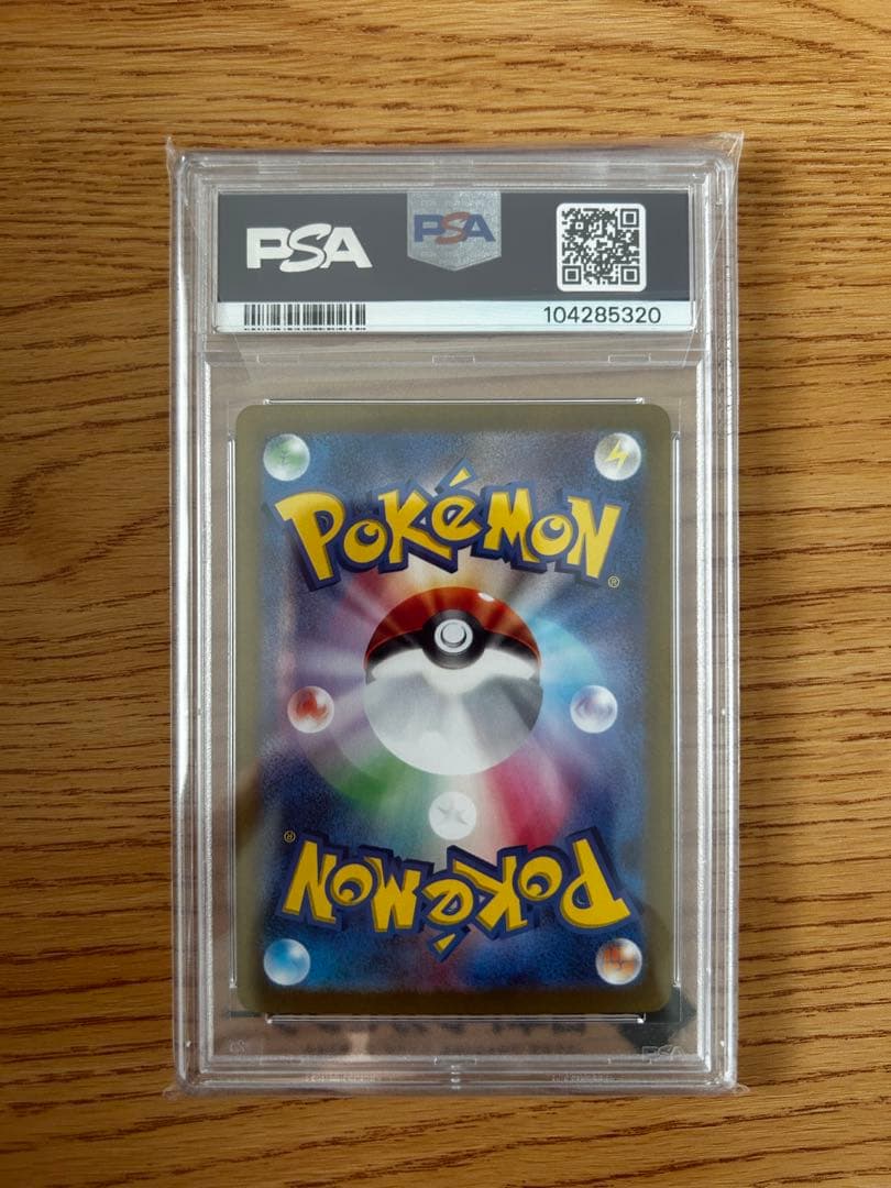 【PSA10】　ゼイユ　SAR ポケモンカードゲーム