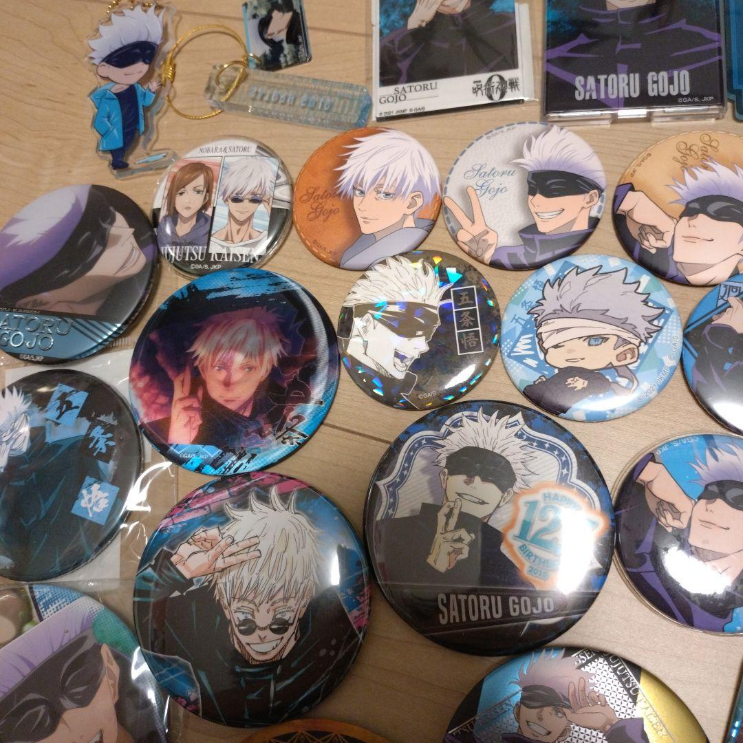 五条悟 超まとめ売り！！150点以上