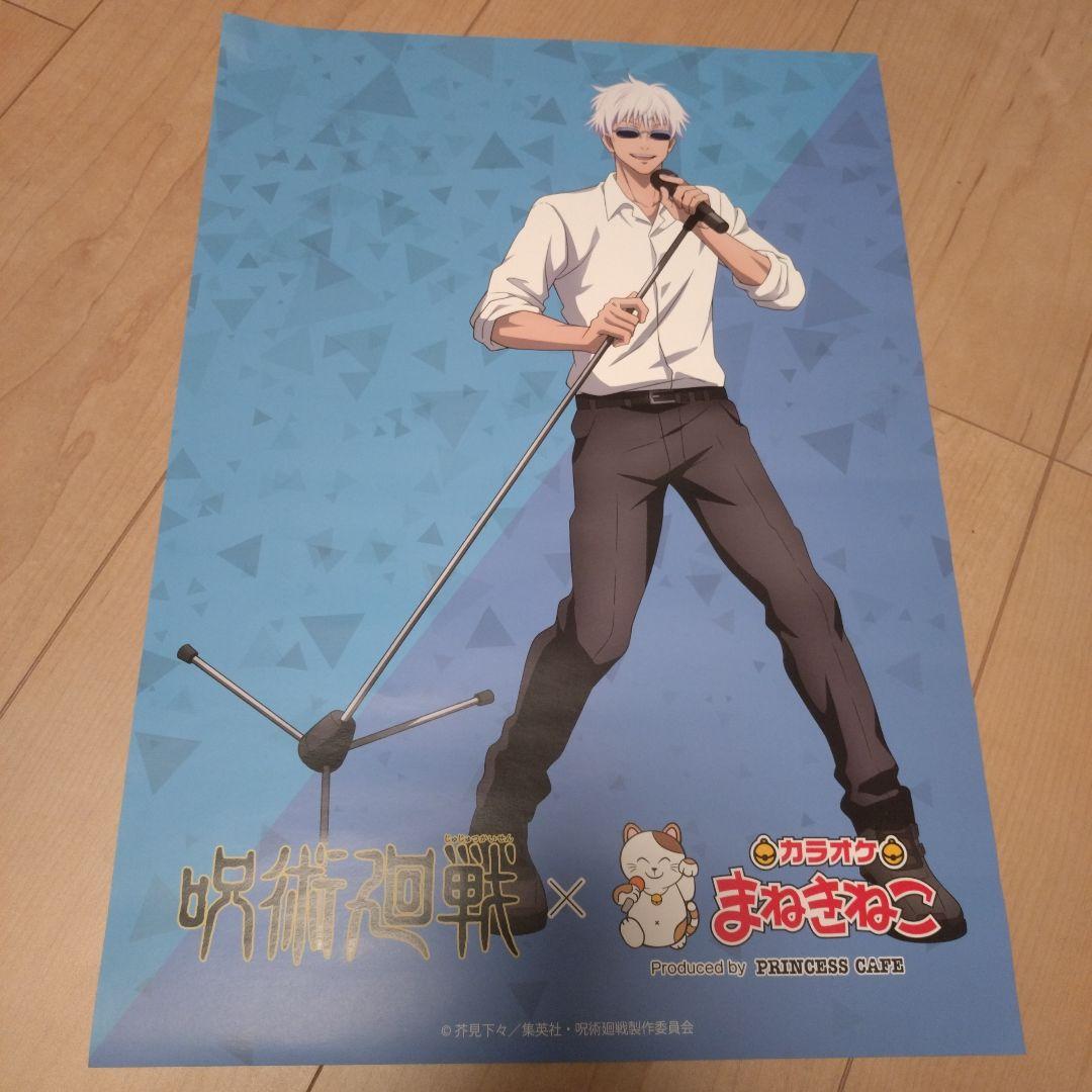 五条悟 超まとめ売り！！150点以上