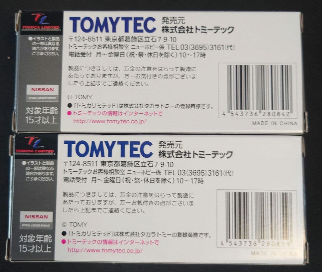 【新品】TOMICA LIMITED VINTAGENEO ニッサン シビリアン