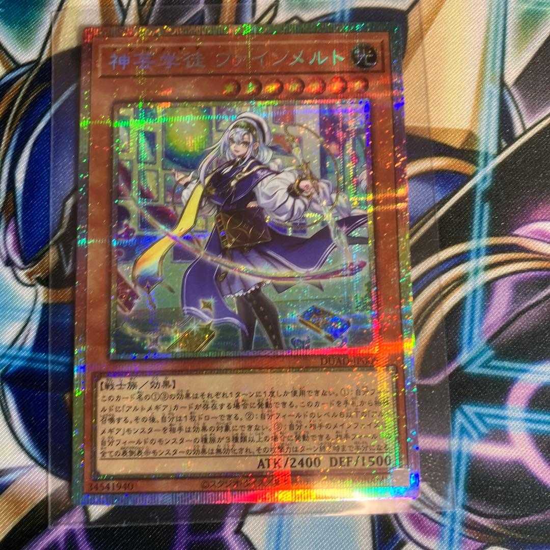 神芸学徒ファインメルト　プリシク