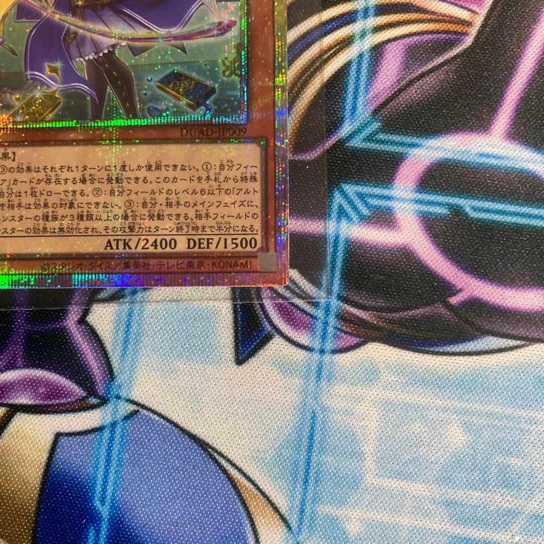 神芸学徒ファインメルト　プリシク