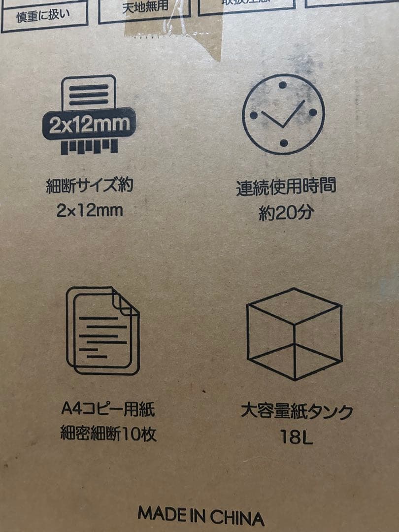 iOCHOW ホワイト 家庭用シュレッダー